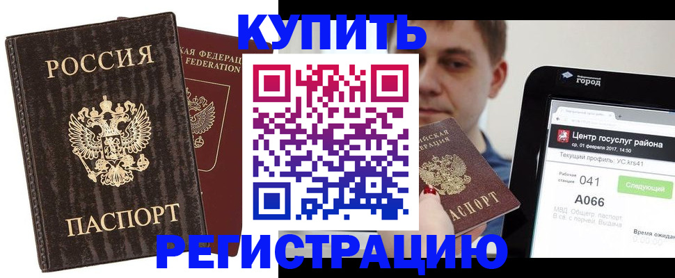 прописка от собственника в Усмани