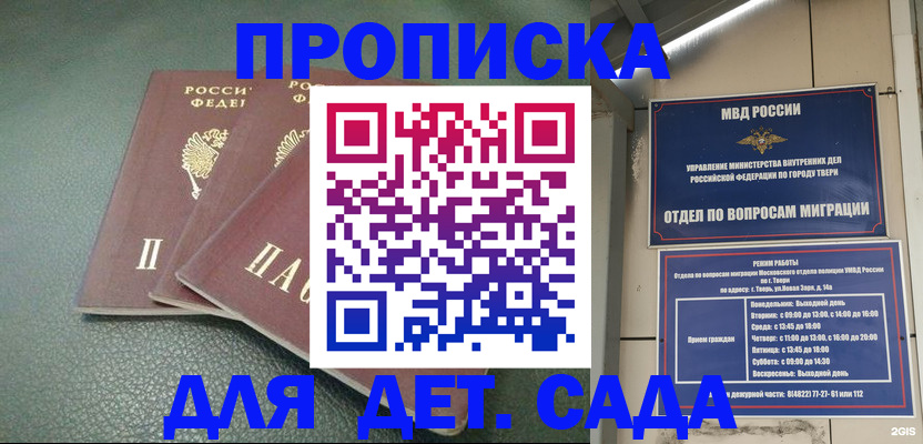прописка гарантия в Усмани