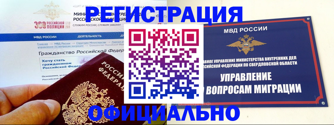 прописка законно в Усмани