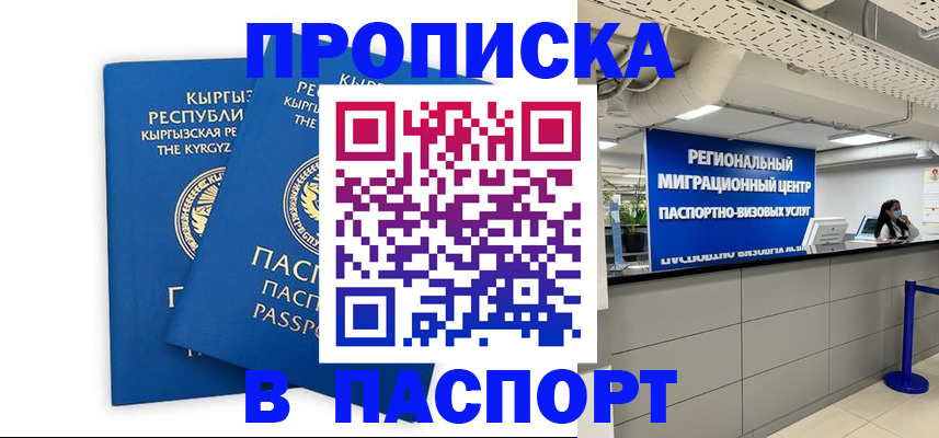 миграционный учет в Усмани