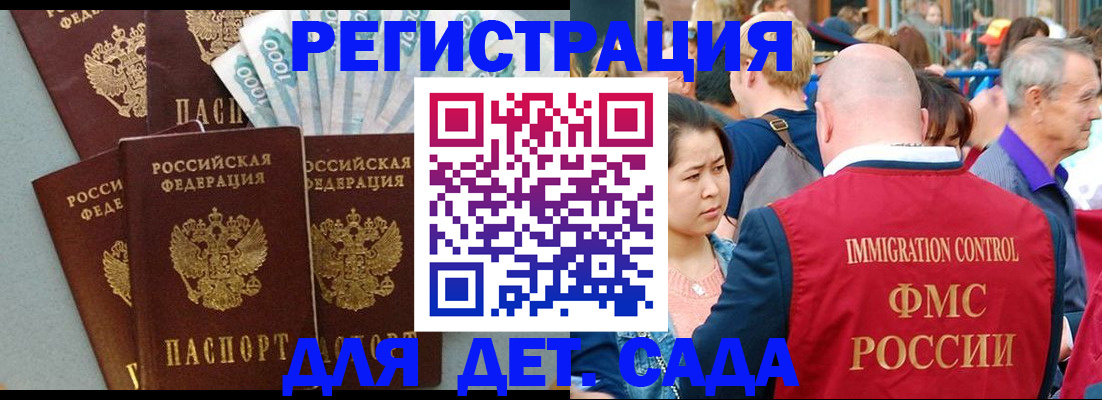 временная прописка в Усмани