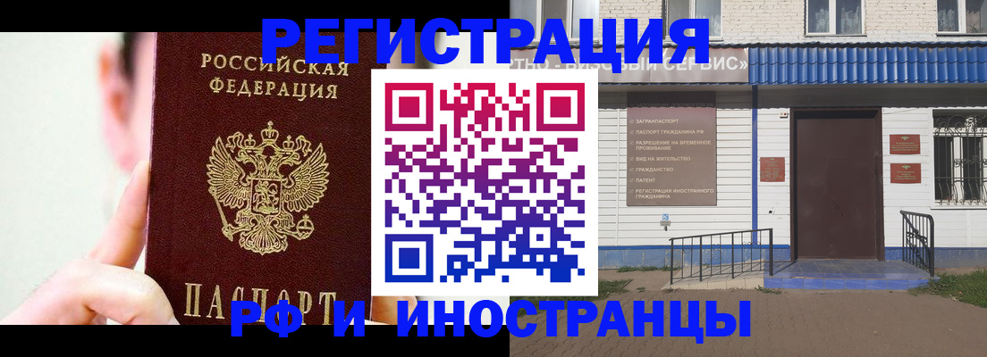 временная регистрация надежно в Усмани