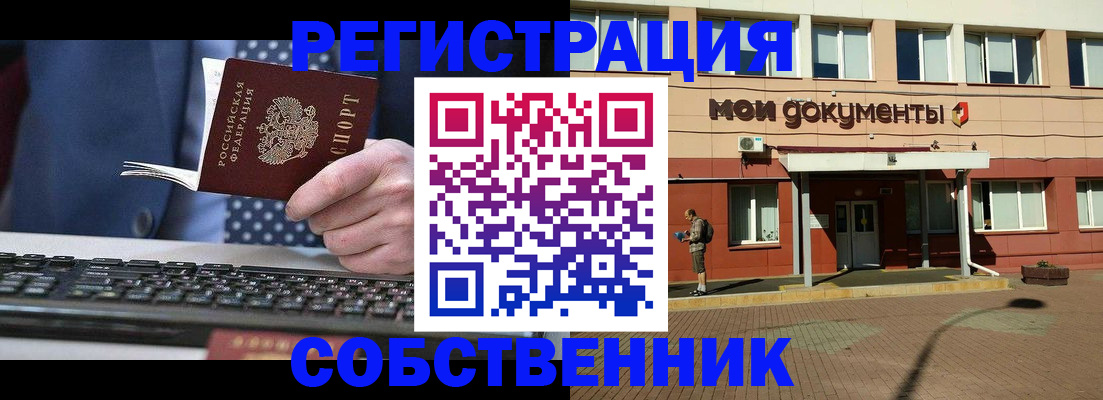 прописка гарантия в Усмани